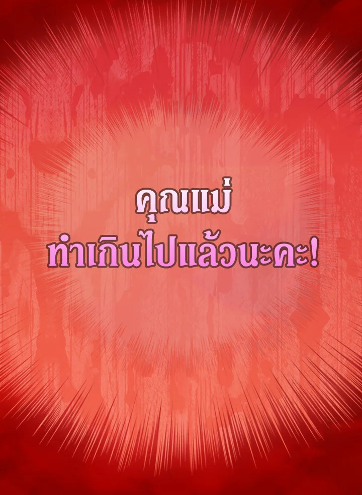 My Mother Gets Married Again 3 092
