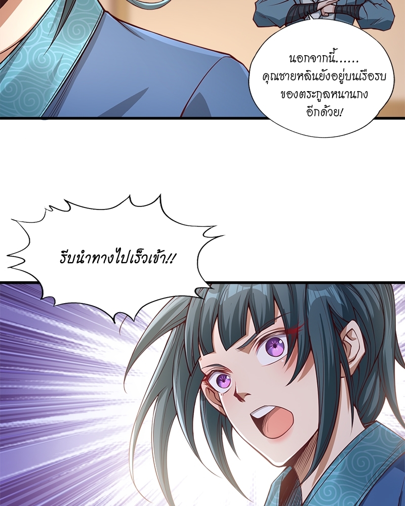 The Time of Rebirth 119 19