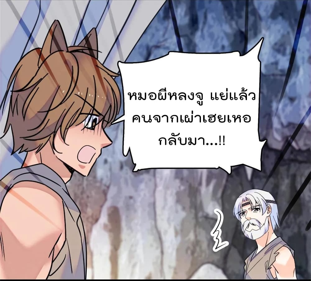 Beast World With Only Handsome Boys ตอนที่ 52 (49)