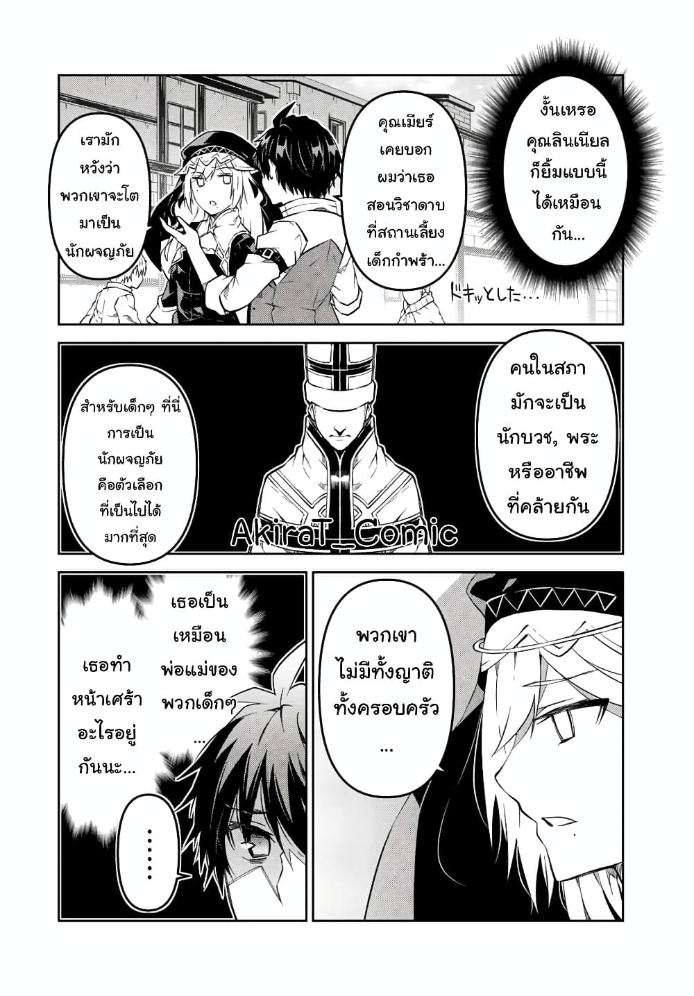 The Weakest Occupation 93 07