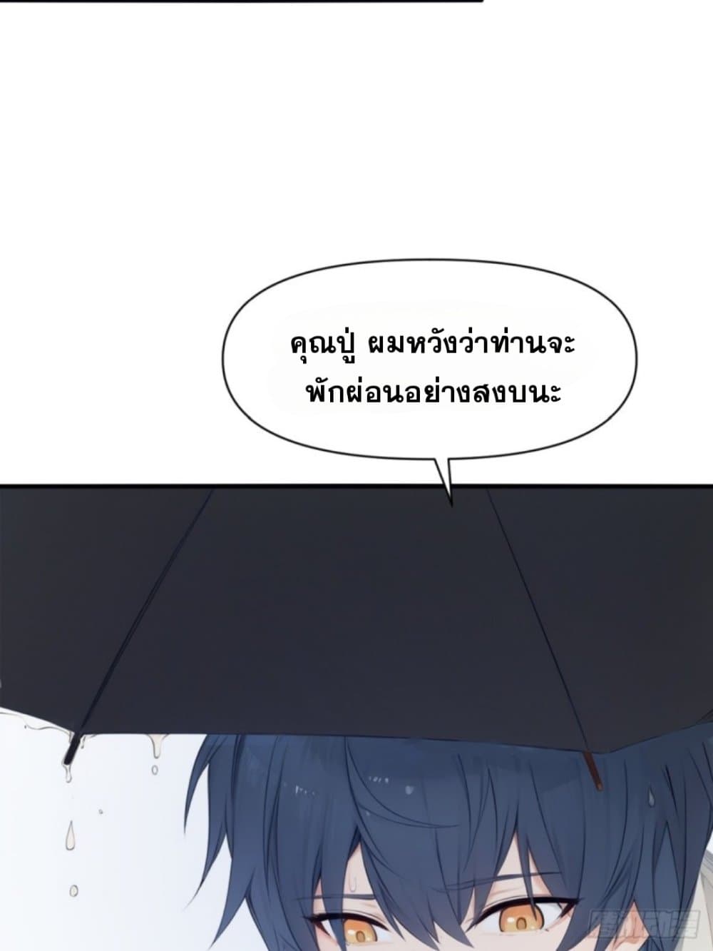 WHAT, YOU DARE PRETEND IN FRONT OF ME, THE STRONGEST IN THE IMMORTAL WORLD ตอนที่ 7 (78)