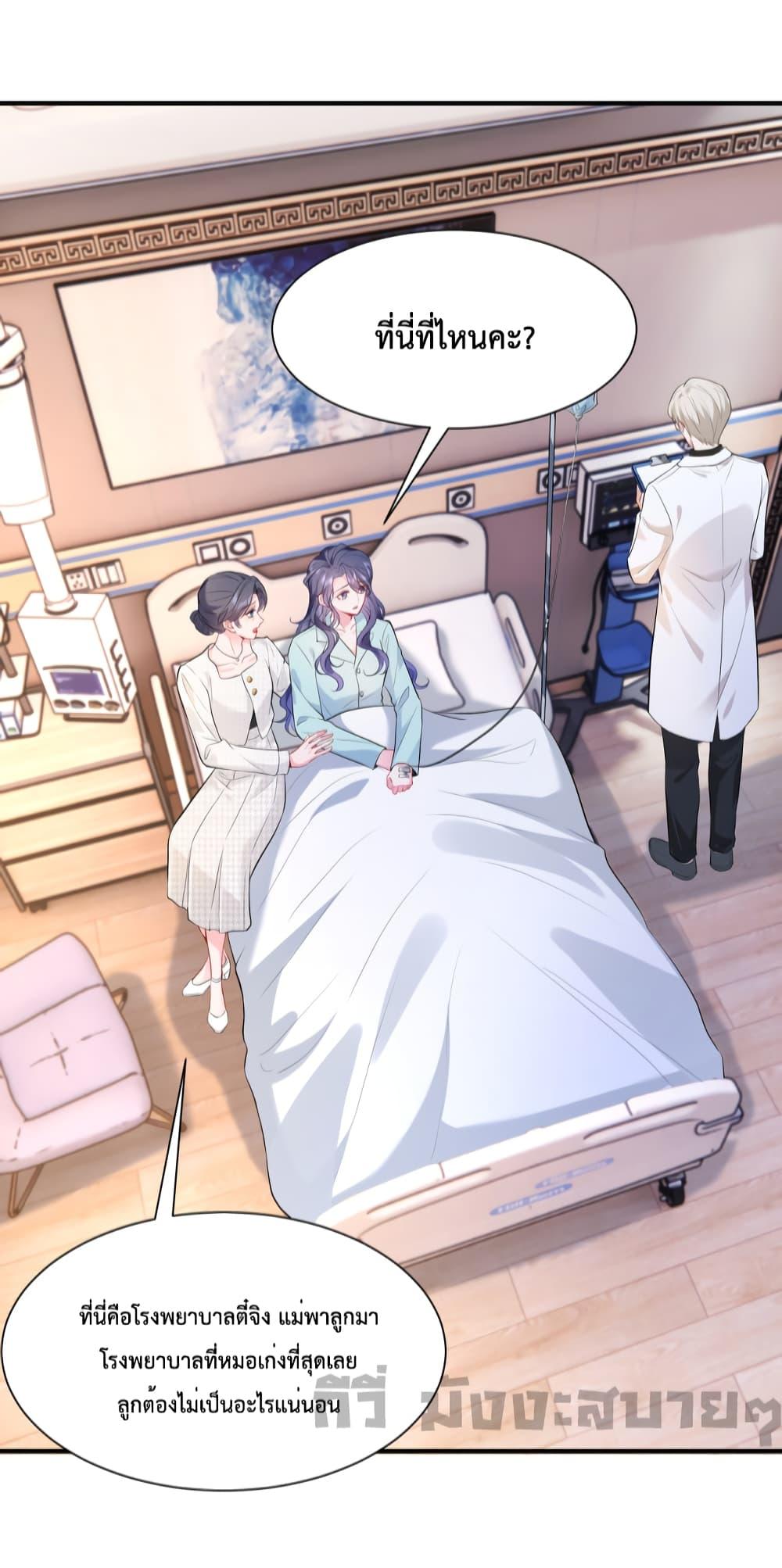 Somebody Stole My Heart! ตอนที่ 1 (28)