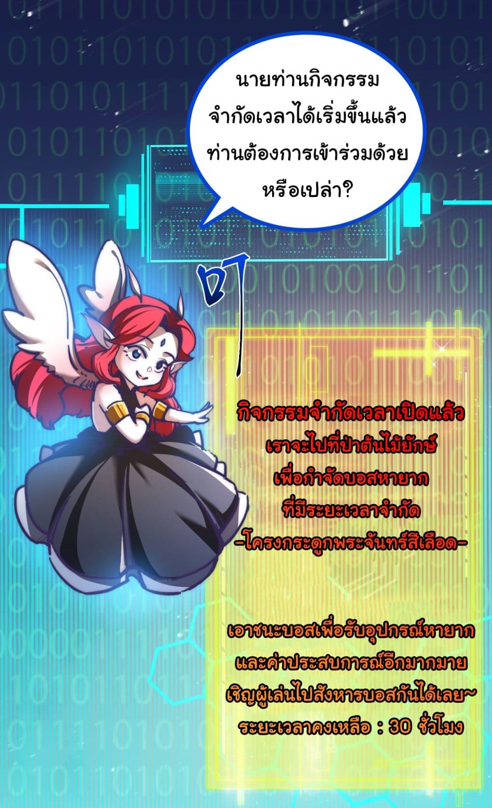 I’m The Boss in Magic Moon ตอนที่ 1 (17)