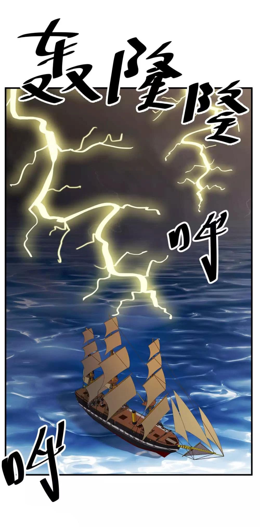 God Fisherman ตอนที่ 79 (14)