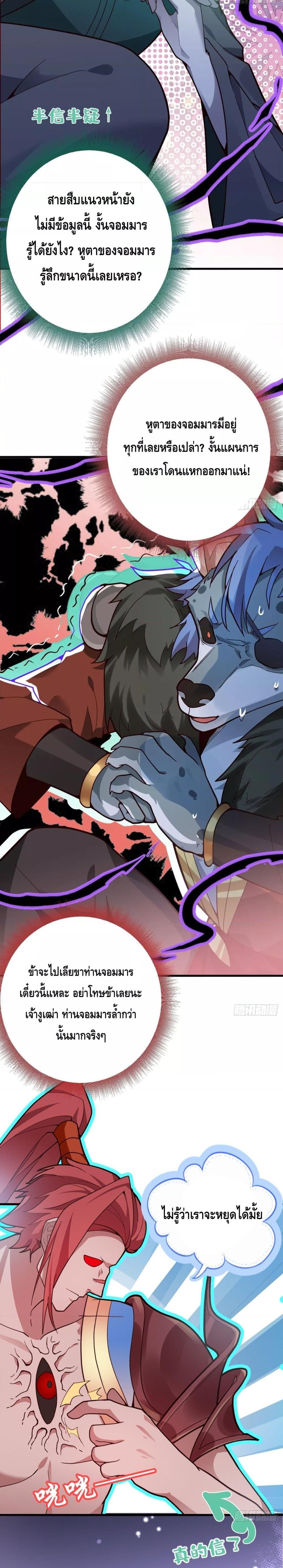 The Villain of Destiny Has Transformed 2 (20)