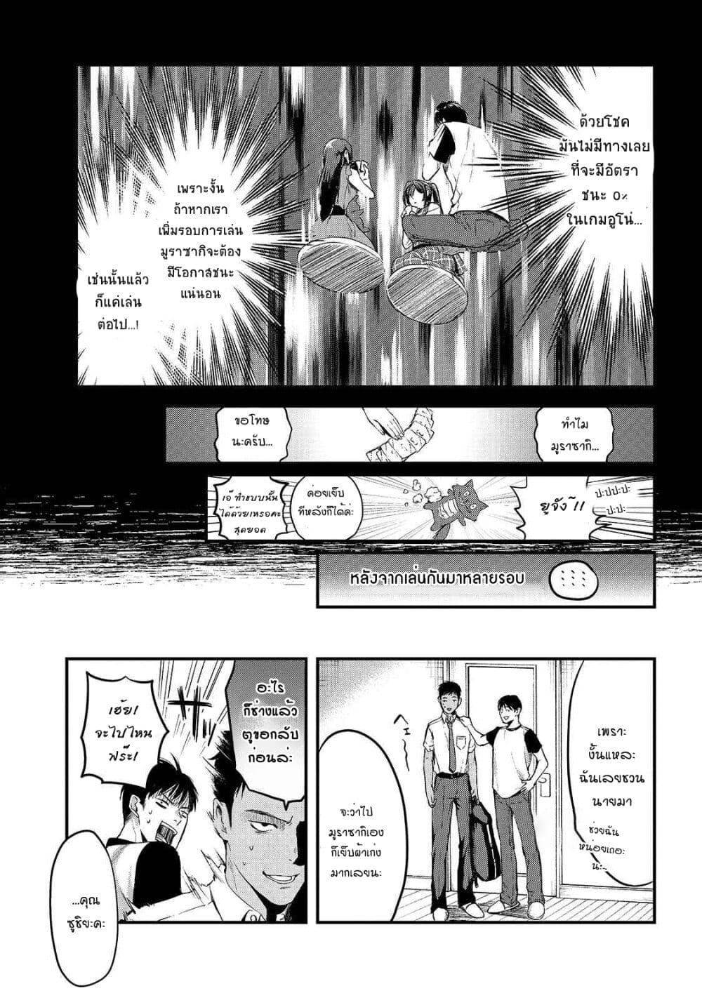 Tsuki 50 man moratte mo Ikigai ตอนที่ 7 (17)
