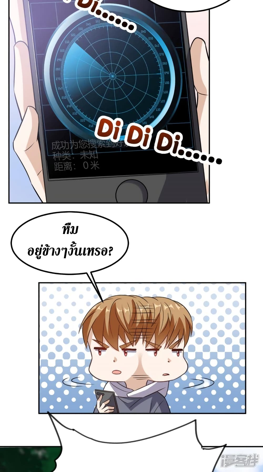 Super Wechat เธ•เธญเธเธ—เธตเน 136 (17)