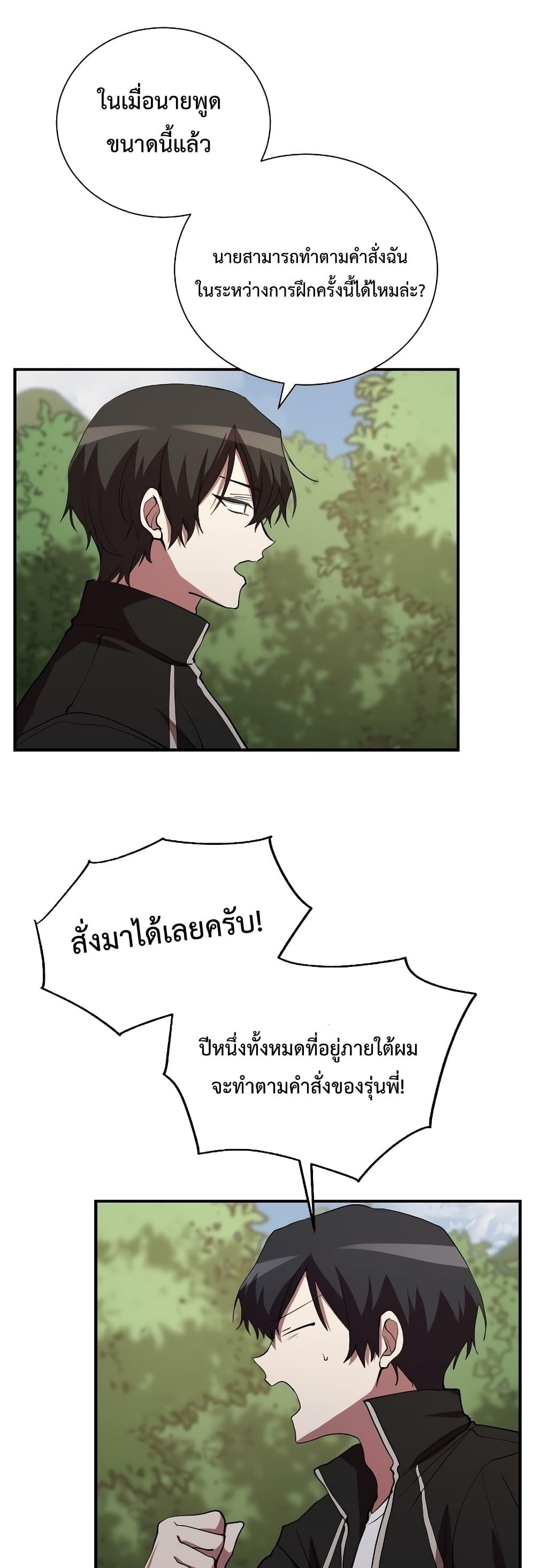 My School Life Pretending To Be a Worthless Person 46 46