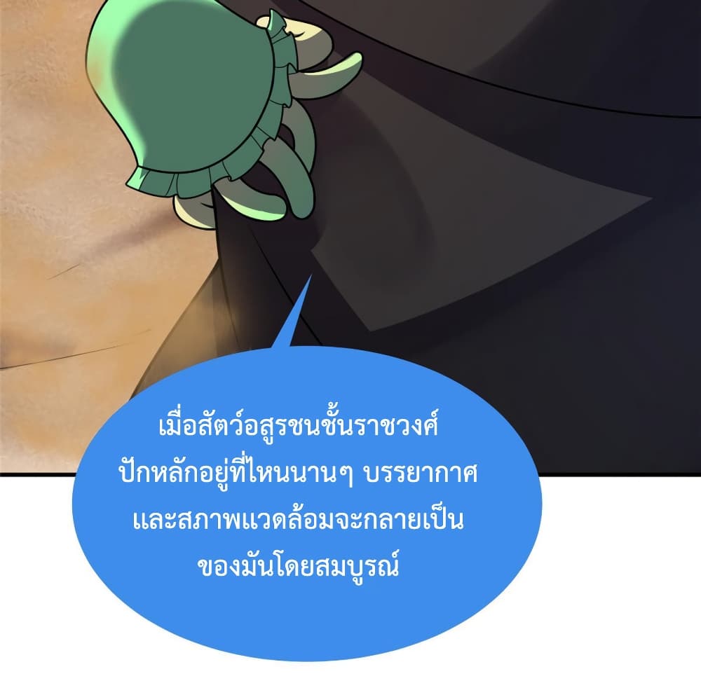Monster Pet Evolution ตอนที่ 123 (33)