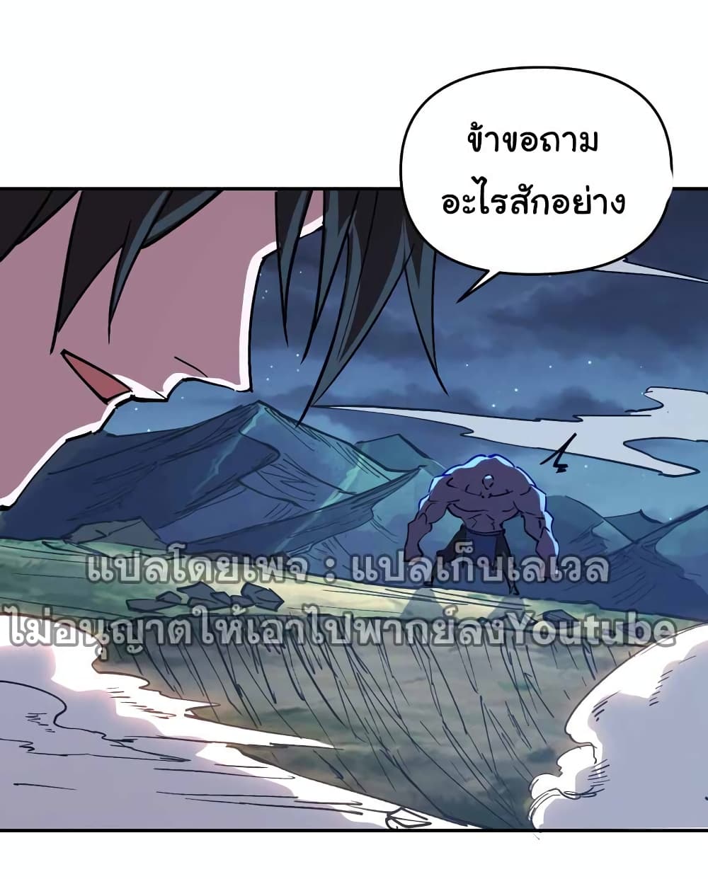 I Only Know Imperial Swordsmanship 3 20