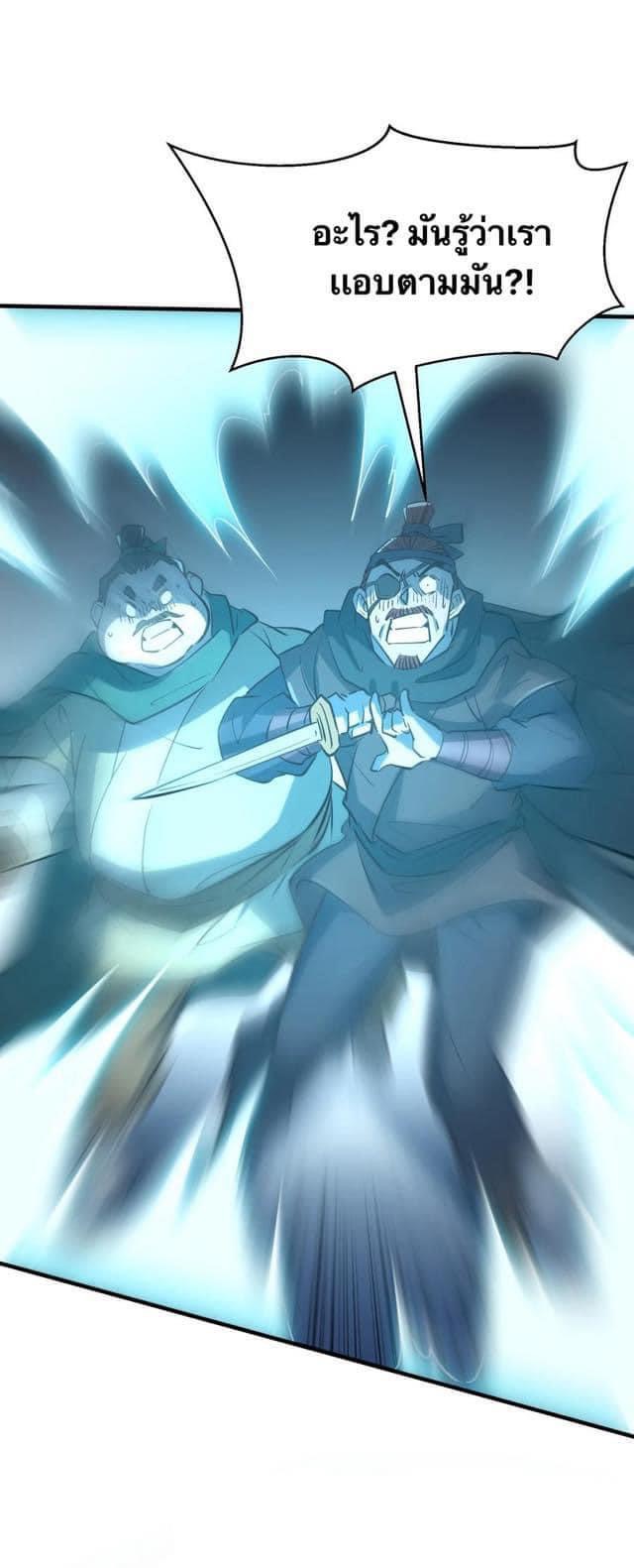 Legend of the King 3 (18)