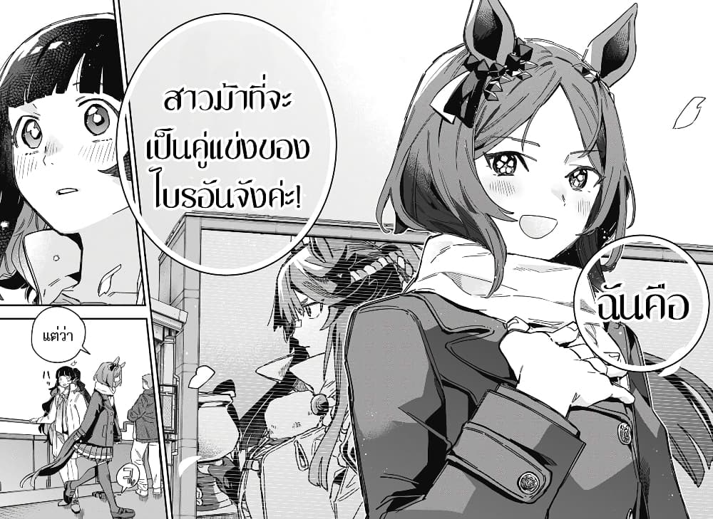 Uma Musume Pretty Derby Star Blossom ตอนที่ 1 (28)