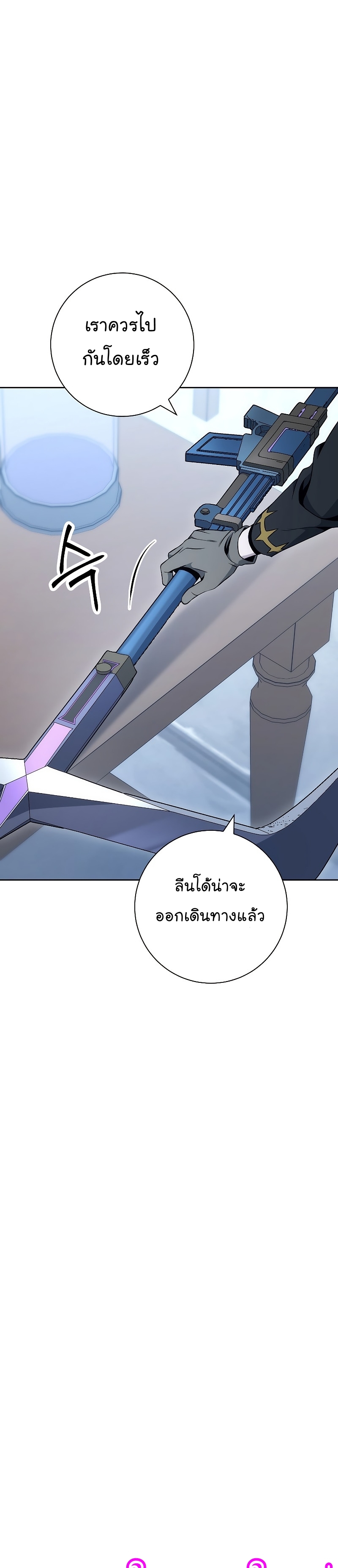 Skeleton Soldier ตอนที่178 (25)