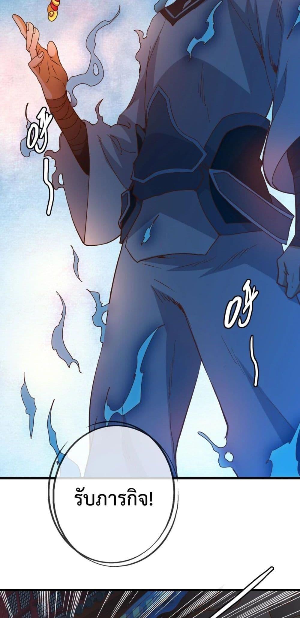 Crazy Leveling System ระบบกาวสุดระห่ำ ตอนที่ 15 (44)