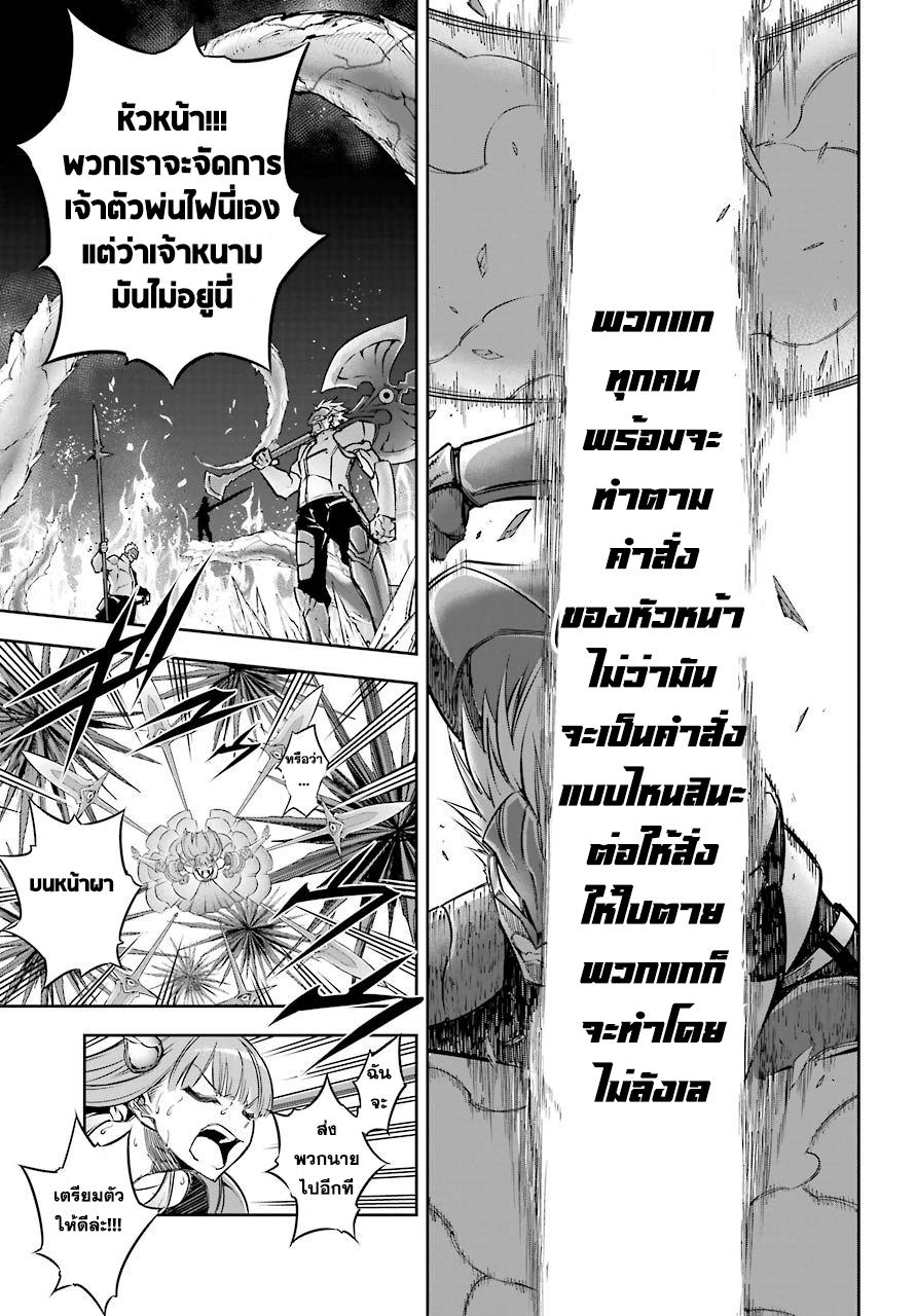 Ragna Crimson 32 17