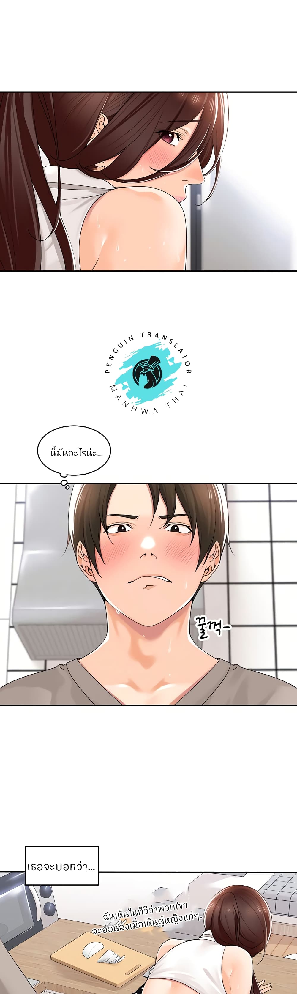 Manager, Please Scold Me 10 09