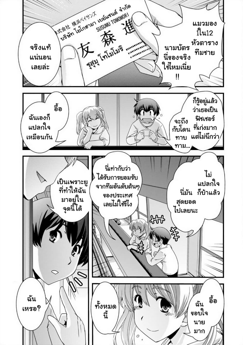 Kyoukai no Nai Sekai 15 (5)