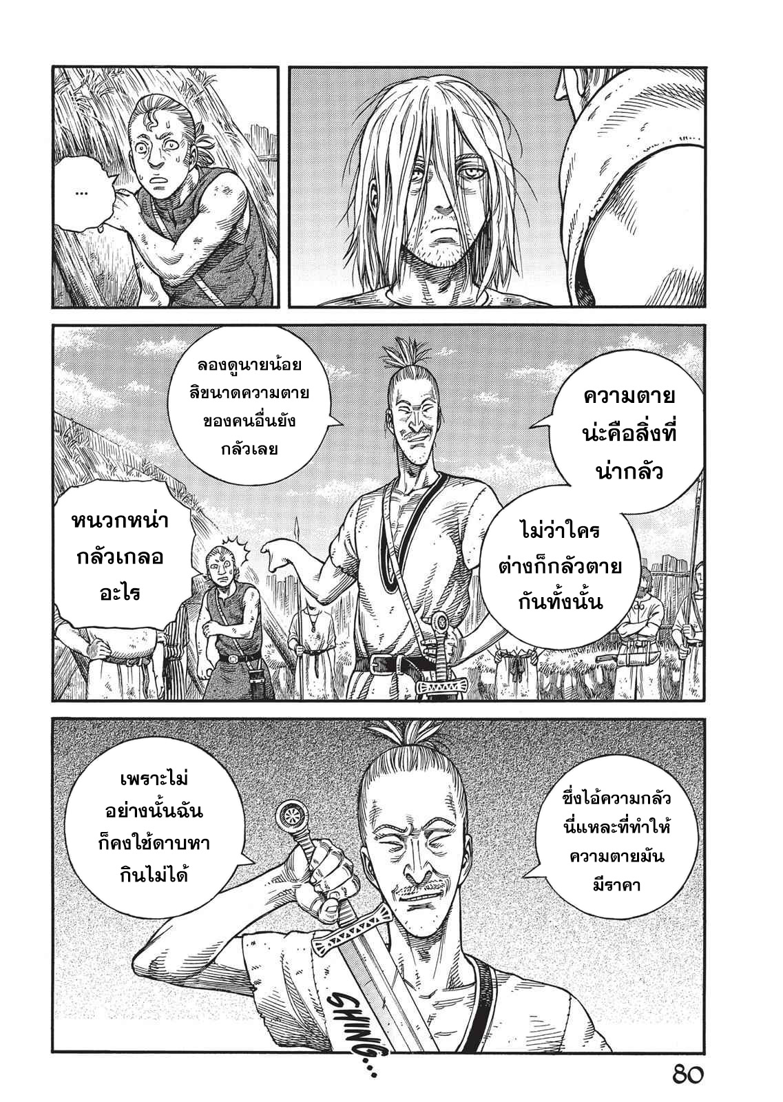 Vinland Saga 59 (12)