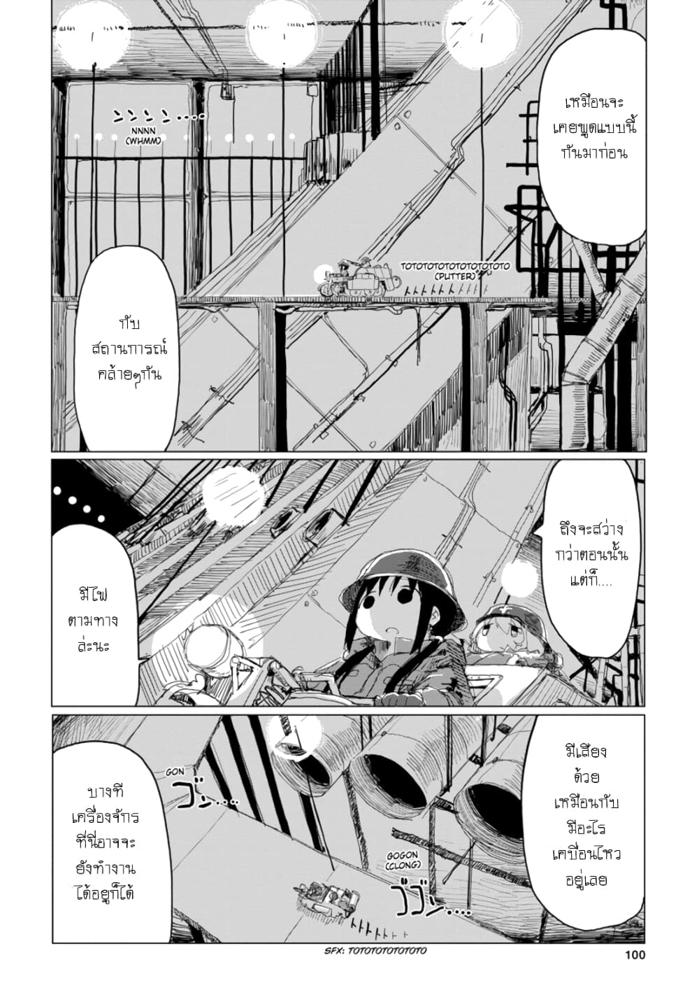 Shoujo Shuumatsu Ryokou ตอนที่ 22 (3)
