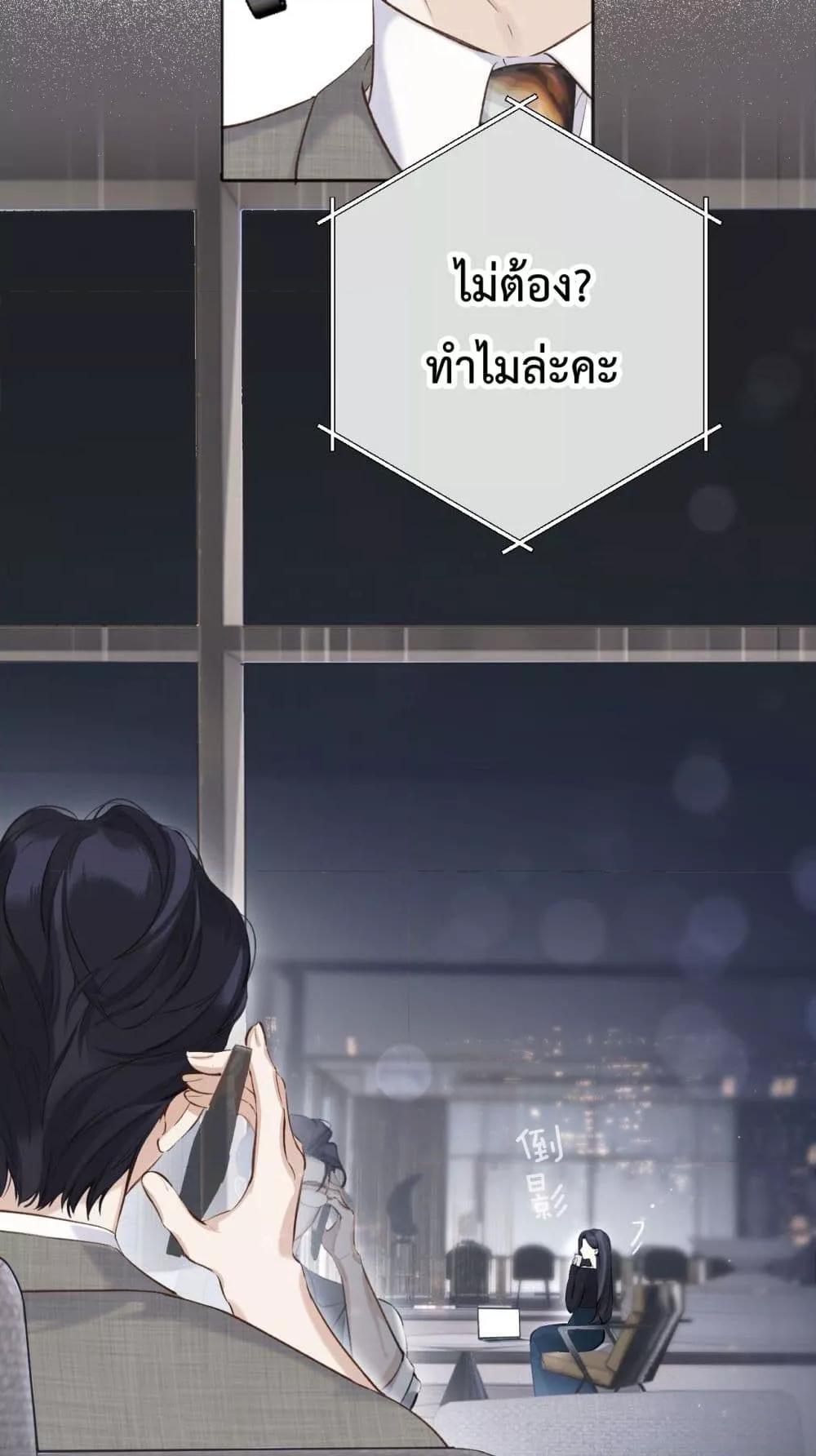 Accidental Love 15 18