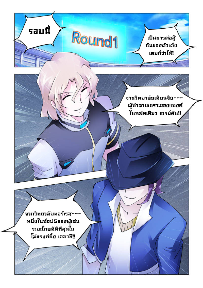 Battle Frenzy 206 (8)
