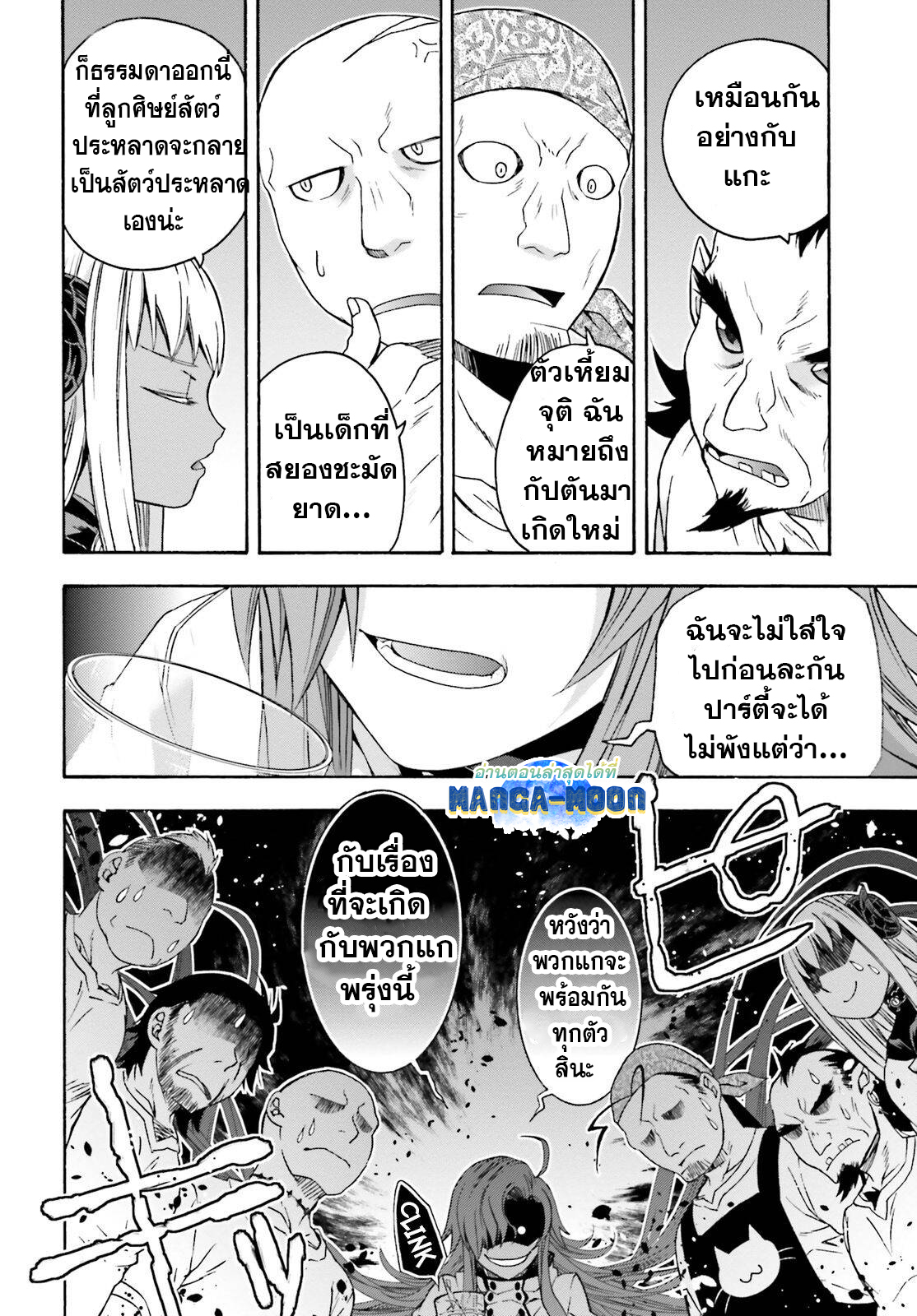 The Wrong Way to use Healing Magic 42.2 (3)