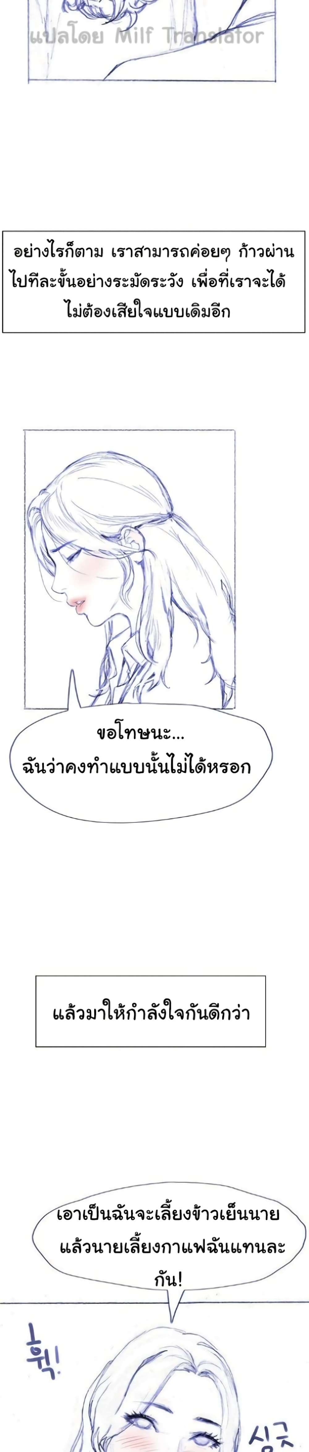 Understanding of Flirting ตอนที่ 41 (39)