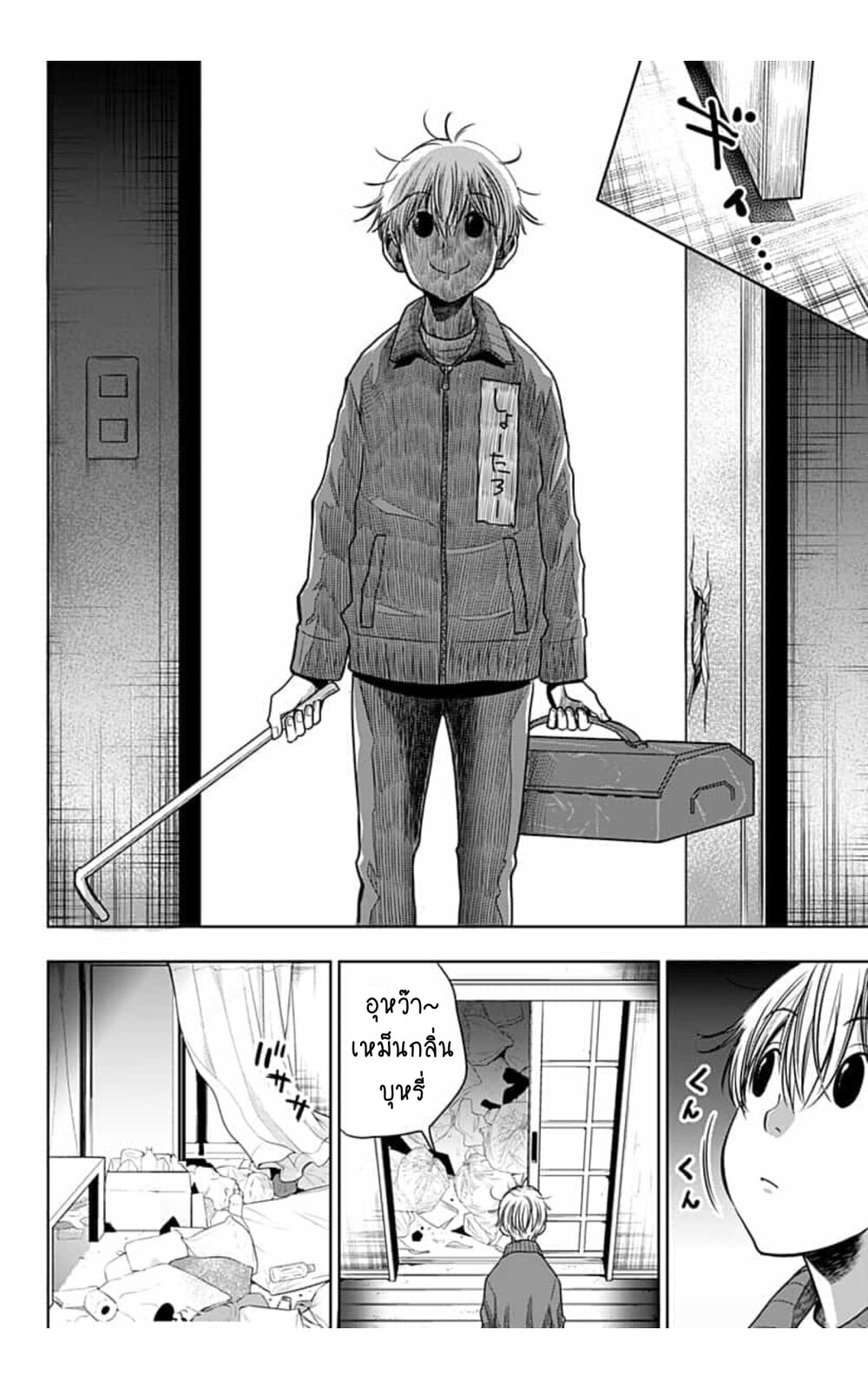 Itomo tayasuku okonawa 23 28