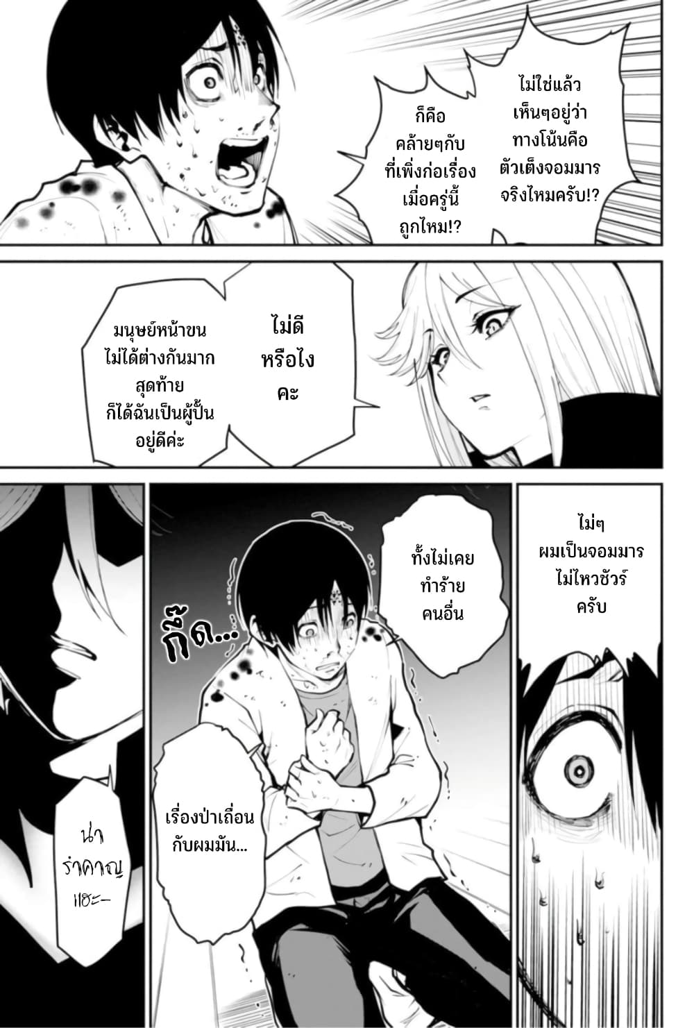 PARADISE HELL 2 31