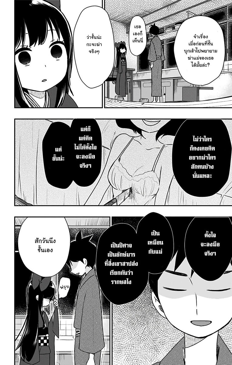 Showa Otome Otogibanashi 14 (10)