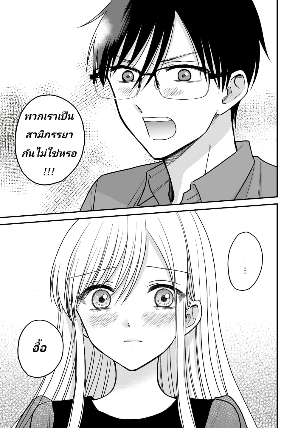My Wife Could Be A Magical Girl ตอนที่ 8 (17)