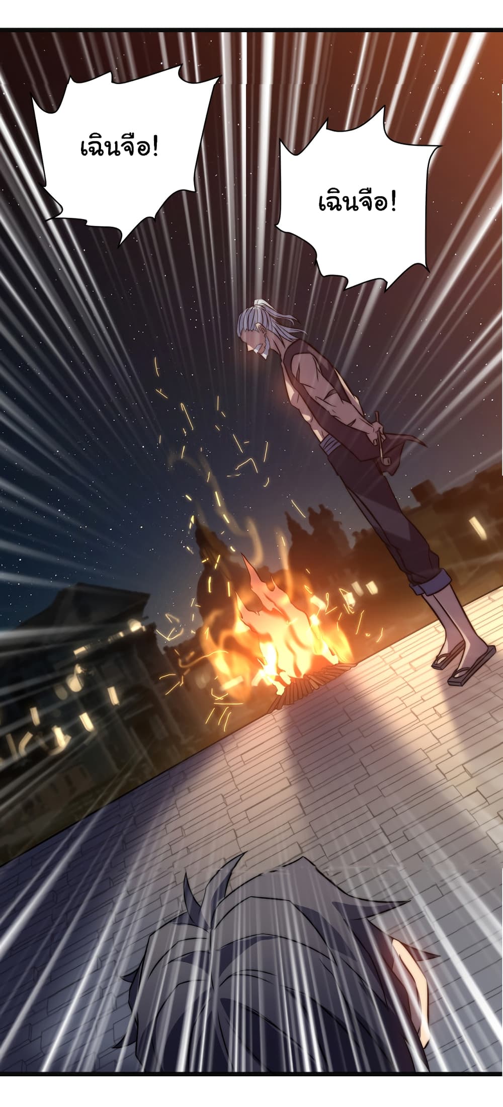 I Killed The Gods in Another World ตอนที่ 50 (44)
