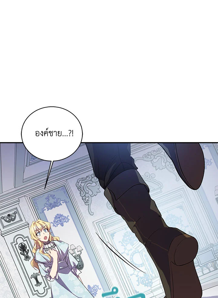 The Beloved Fake Saint 25 052