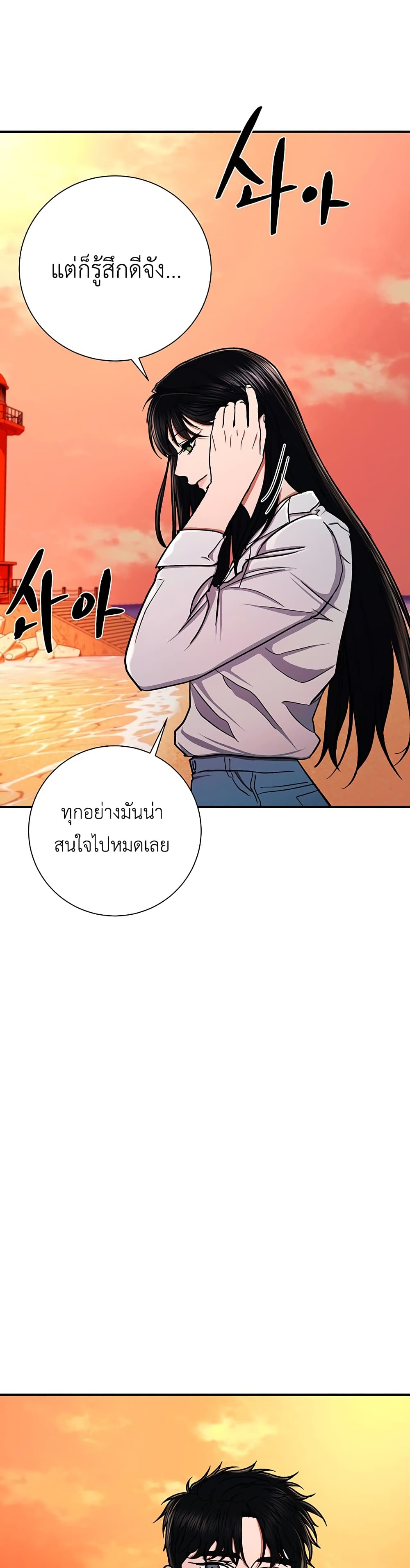 The Wish of a Gangster 9 27