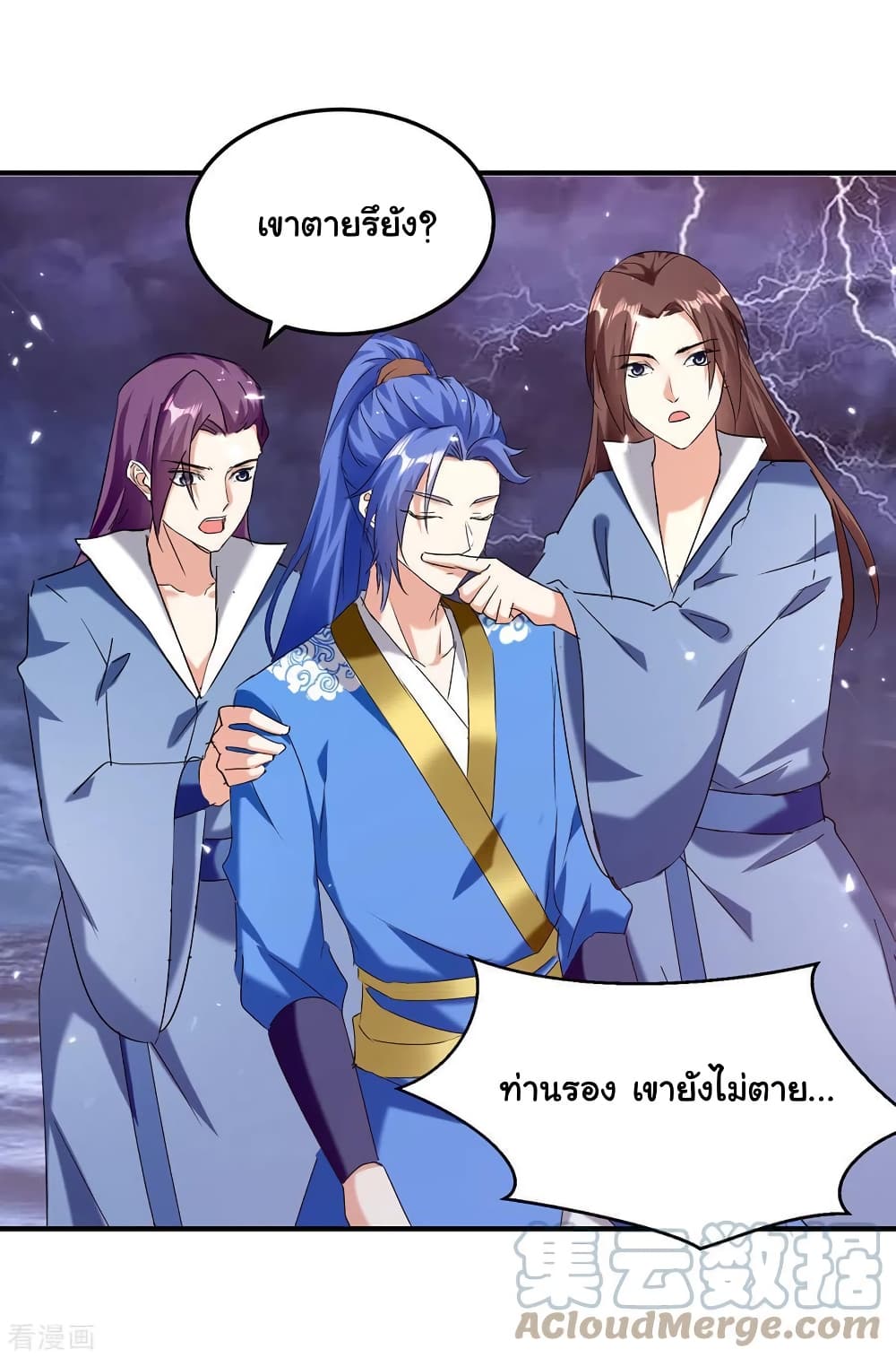 Strongest Leveling ตอนที่ 307 (11)