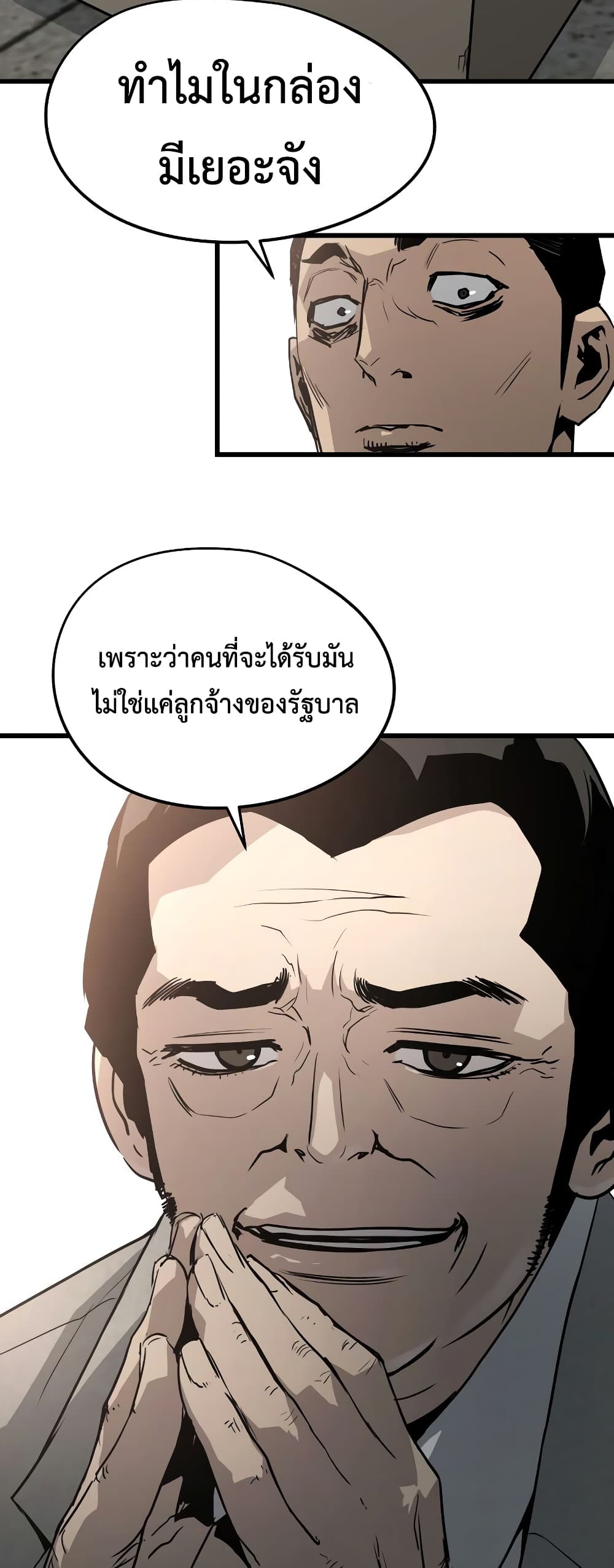 Merciless 9 (26)