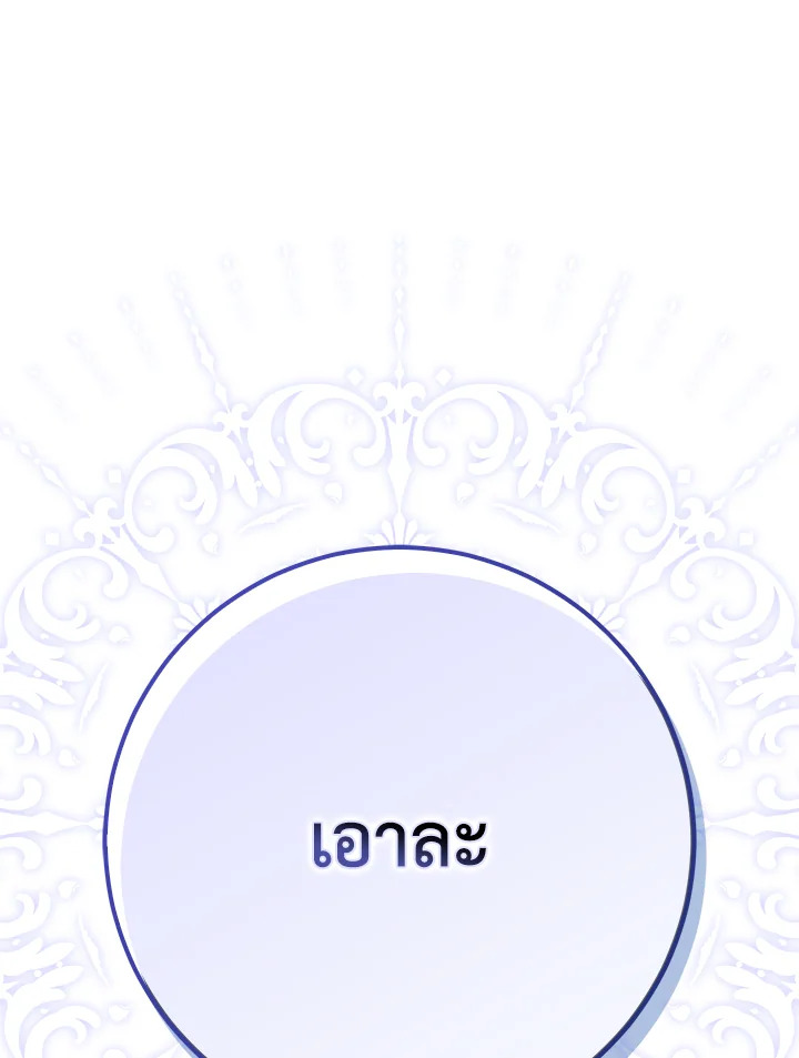 I Became the Wife of the Male Lead 80 123