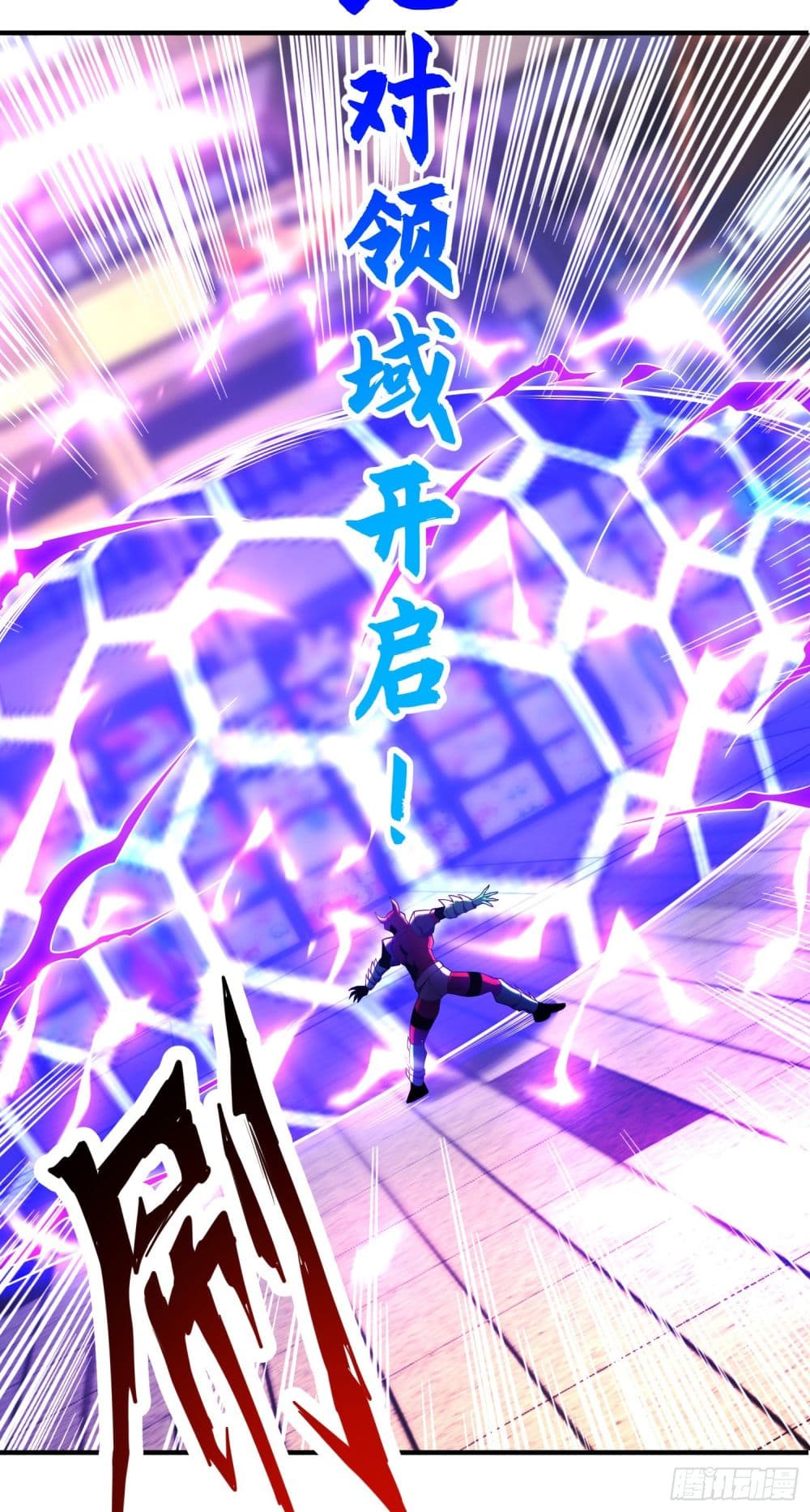 Awakening SSS Rank Skill After A Kiss ตอนที่ 96 (49)
