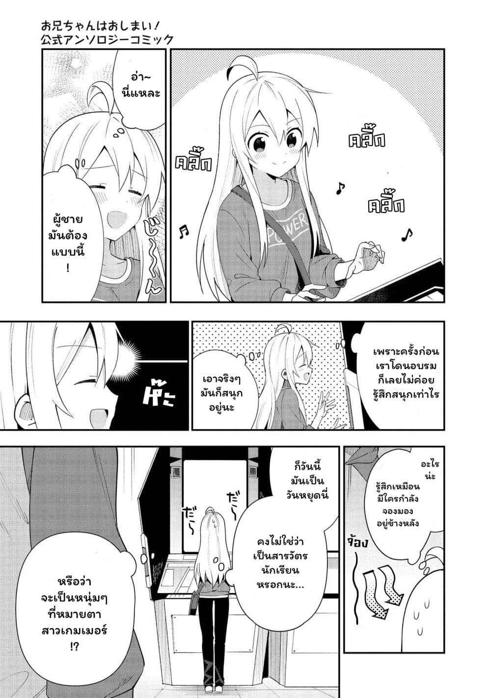 Onii chan wa Oshimai! Koushiki Anthology Comic 14 05