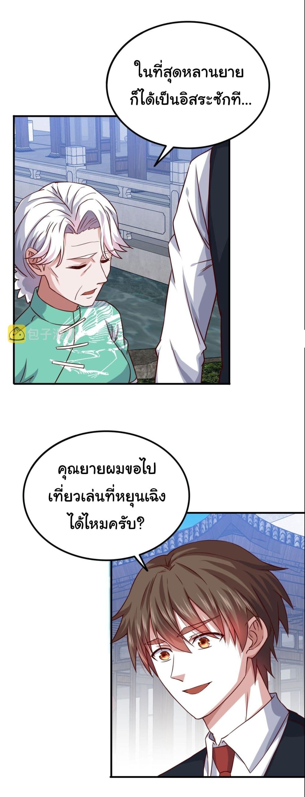 I am Han Sanqian ตอนที่ 93 (24)