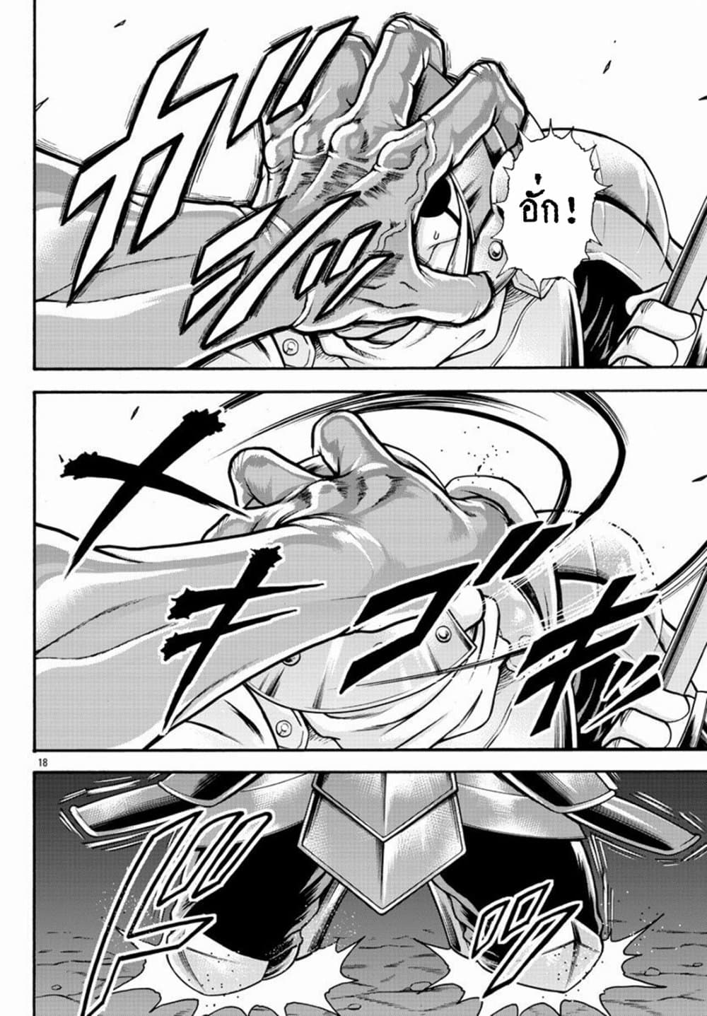 Baki Gaiden – Retsu Kaioh Isekai 21 17