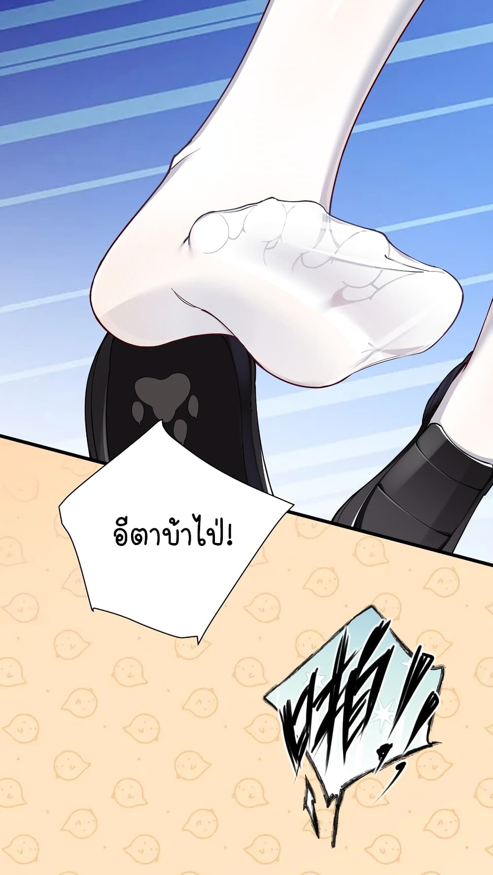 Fake Girlfriend My Fault ตอนที่ 69 (26)