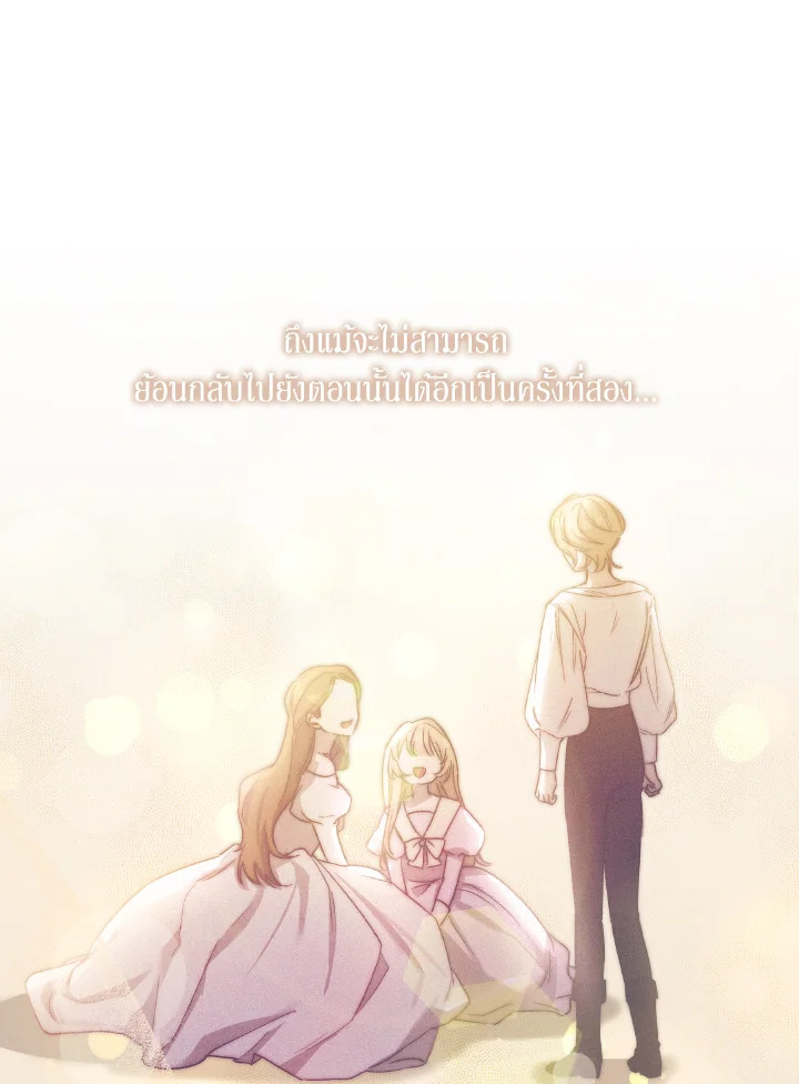 I Just Want My Happy Ending 6 89