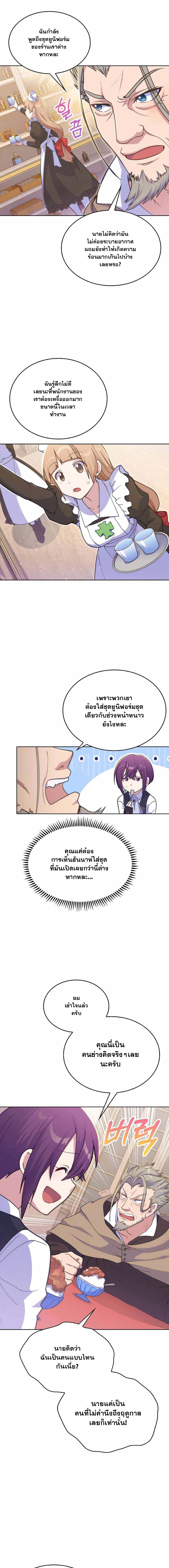 Never Die Extra 21 11