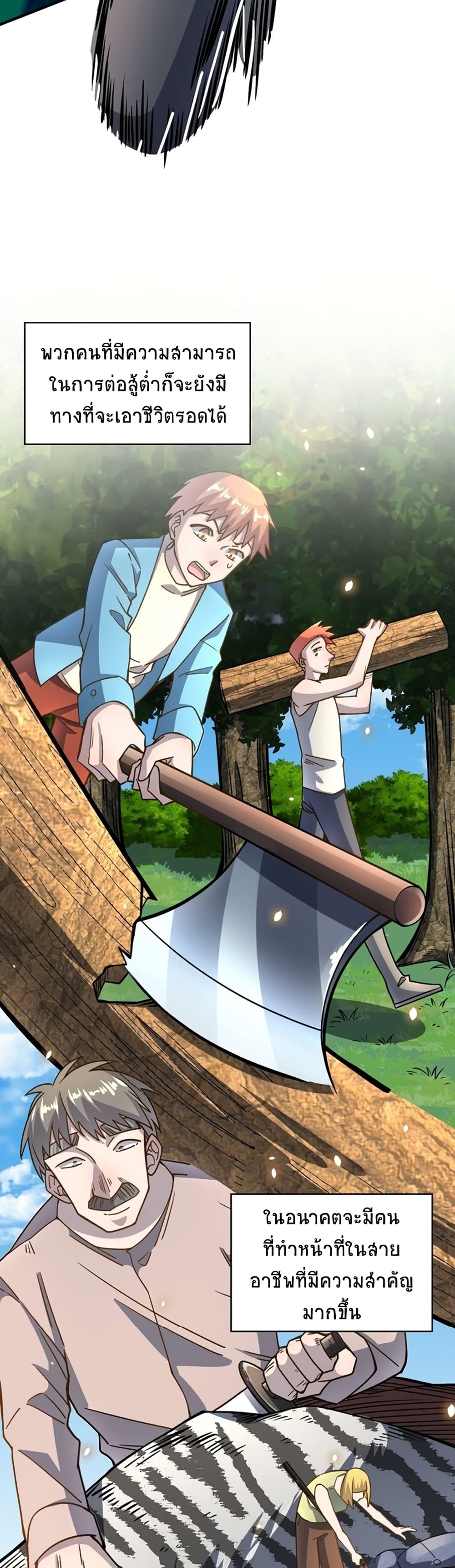 Global Killing Awakening SSS Level Talent At The Beginning! ตอนที่ 28 (22)