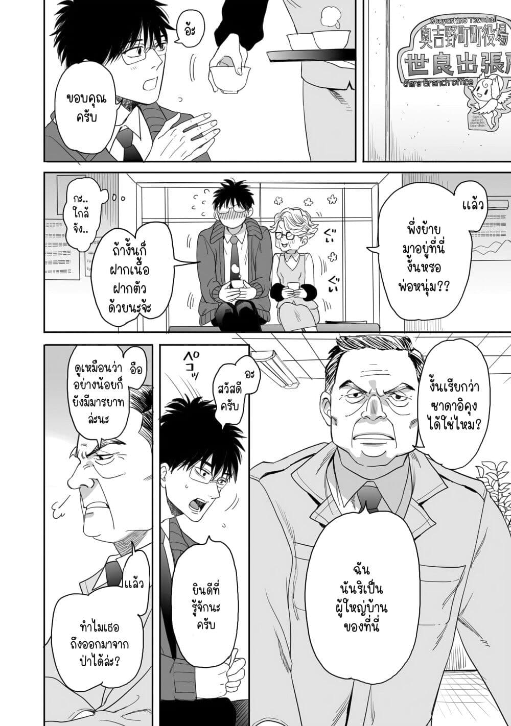 Aekanaru ตอนที่ 17 (6)