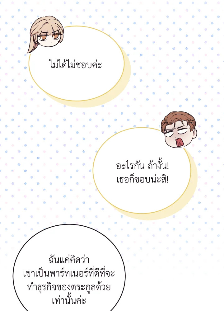 I Just Want My Happy Ending 9 62