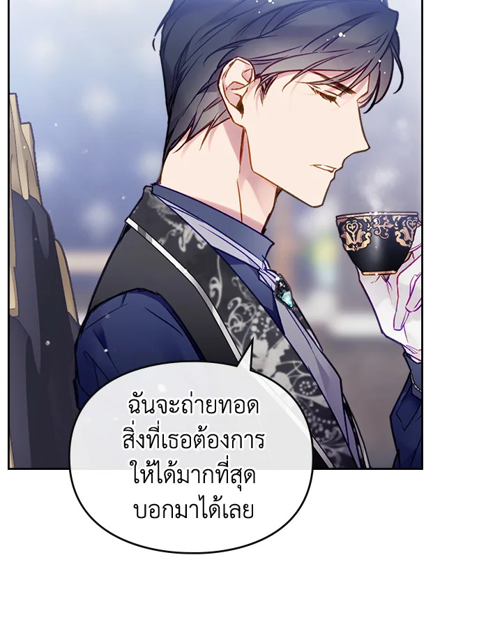 Death Is The Only Ending For The Villainess 105 43