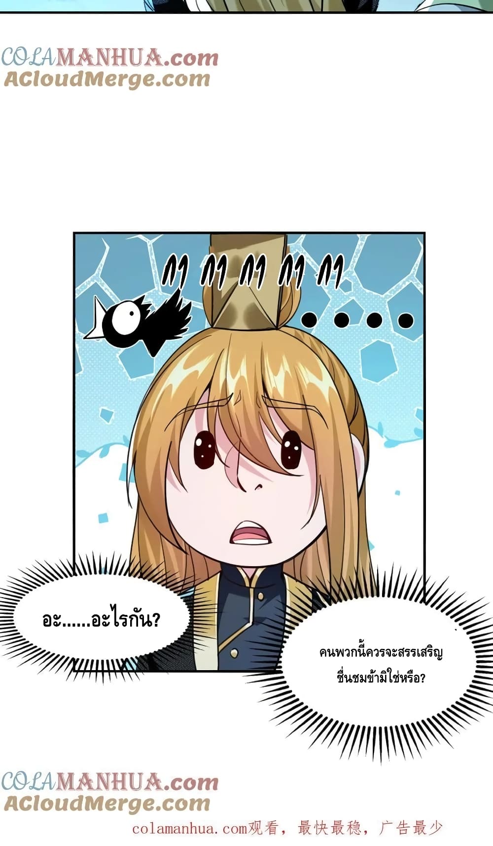 Million Skill Points ตอนที่ 120 (31)