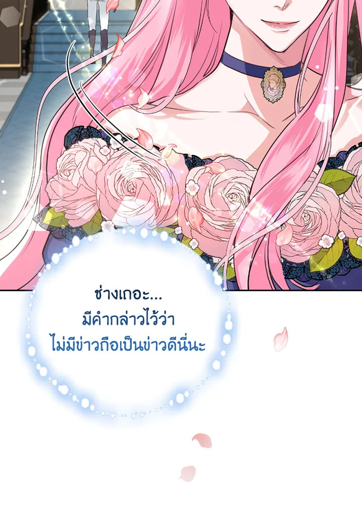 The Tyrant’s Only Perfumer 7 88